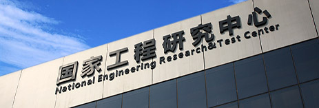 Research and development center
